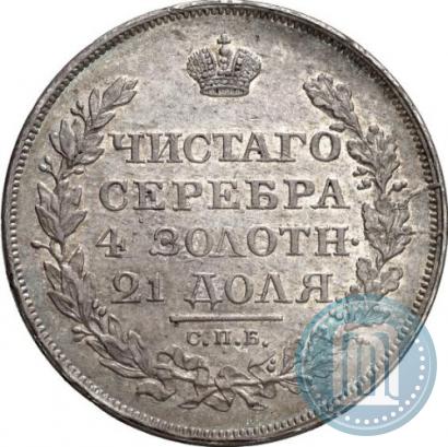 Фото 1 рубль 1818 года СПБ-ПС 