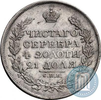 Picture 1 rouble 1818 year СПБ-ПС 