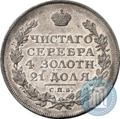 Picture 1 rouble 1823 year СПБ-ПД 