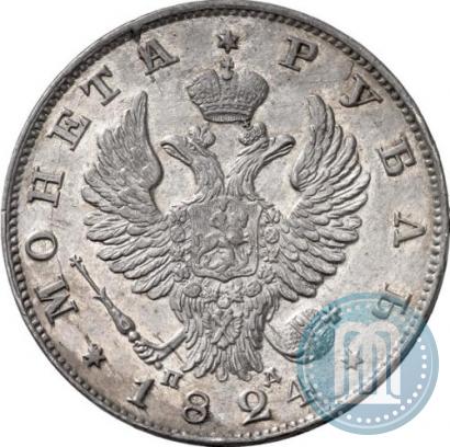Фото 1 рубль 1824 года СПБ-ПД 
