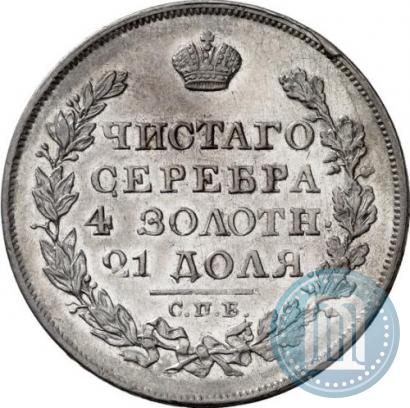 Picture 1 rouble 1825 year СПБ-ПД 