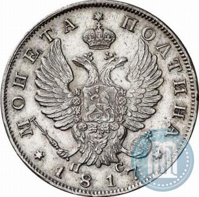 Фото Полтина 1817 года СПБ-ПС 