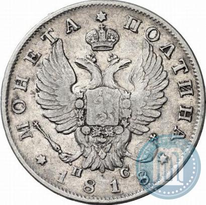 Picture Poltina 1818 year СПБ-ПС 