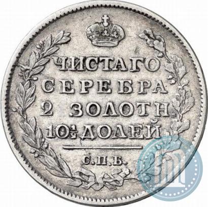 Picture Poltina 1818 year СПБ-ПС 
