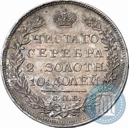 Фото Полтина 1822 года СПБ-ПД 