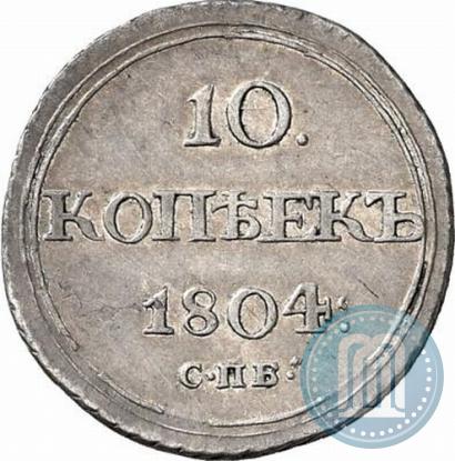 Picture 10 kopecks 1804 year СПБ-ФГ 