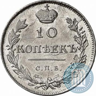 Picture 10 kopecks 1815 year СПБ-МФ 
