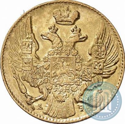 Picture 5 roubles 1841 year СПБ-АЧ 