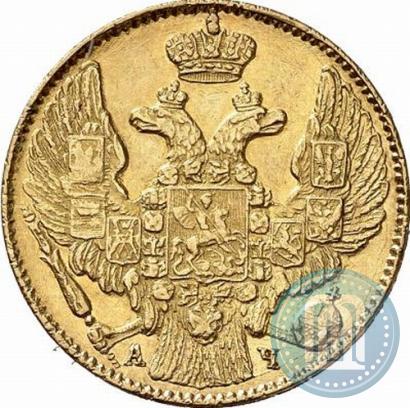 Picture 5 roubles 1842 year СПБ-АЧ 