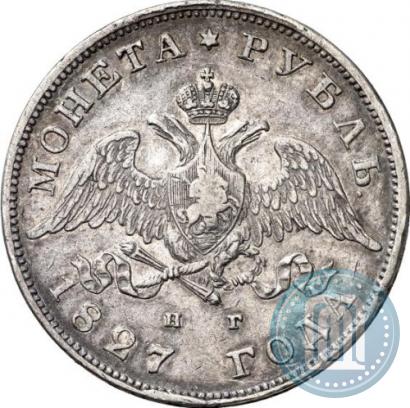 Picture 1 rouble 1827 year СПБ-НГ 