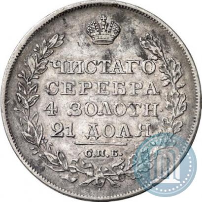 Picture 1 rouble 1827 year СПБ-НГ 