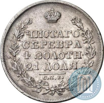 Picture 1 rouble 1828 year СПБ-НГ 