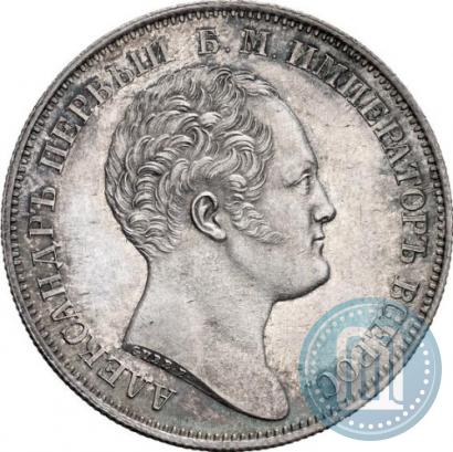 Фото 1 рубль 1834 года GUBE F. "В память открытия Александровской колонны"