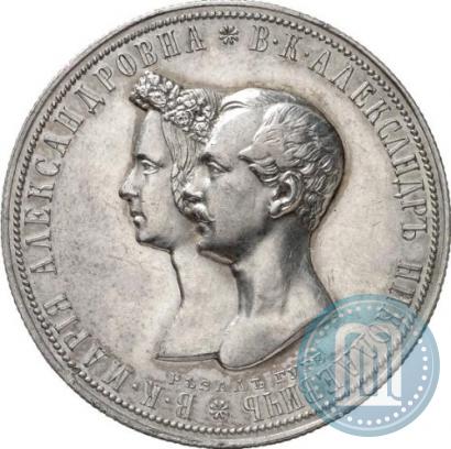 Фото 1 рубль 1841 года СПБ-НГ "В память бракосочетания наследника престола"