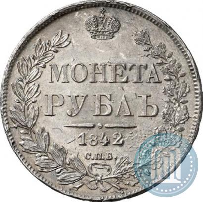 Picture 1 rouble 1842 year СПБ-АЧ 