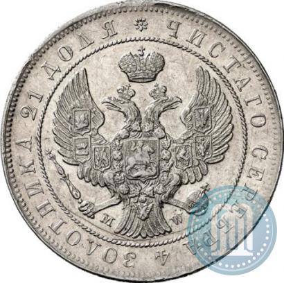 Фото 1 рубль 1844 года MW 