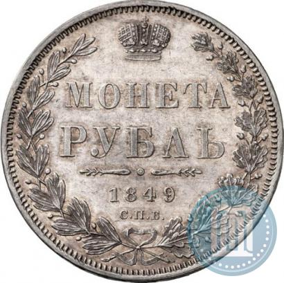 Picture 1 rouble 1849 year СПБ-ПА 