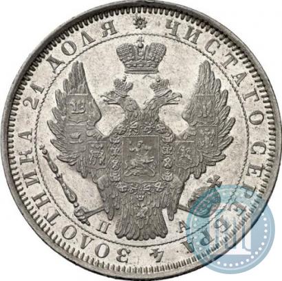 Picture 1 rouble 1851 year СПБ-ПА 