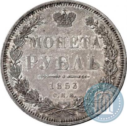 Picture 1 rouble 1853 year СПБ-HI 