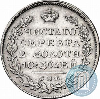 Picture Poltina 1829 year СПБ-НГ 