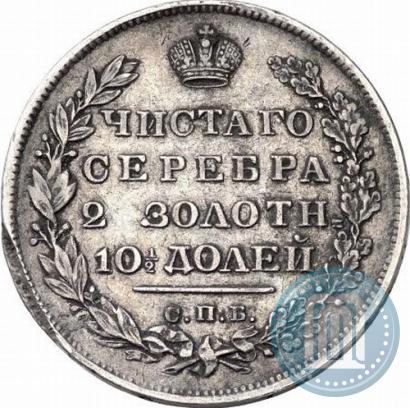 Фото Полтина 1831 года СПБ-НГ 