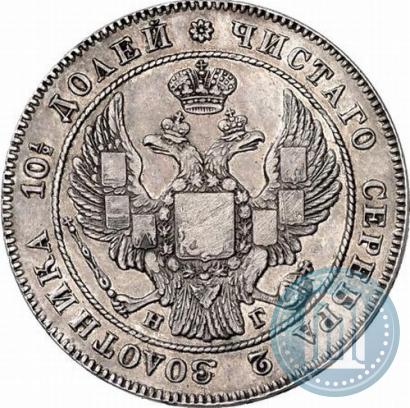 Picture Poltina 1832 year СПБ-НГ 
