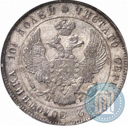 Picture Poltina 1840 year СПБ-НГ 