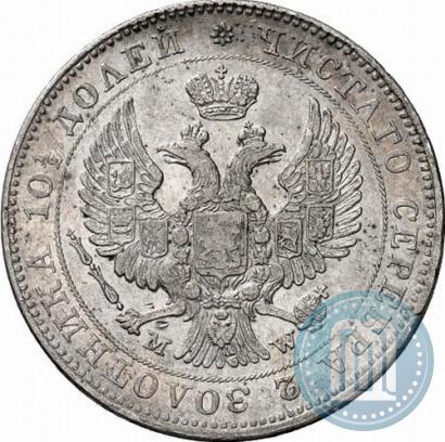 Фото Полтина 1843 года MW 