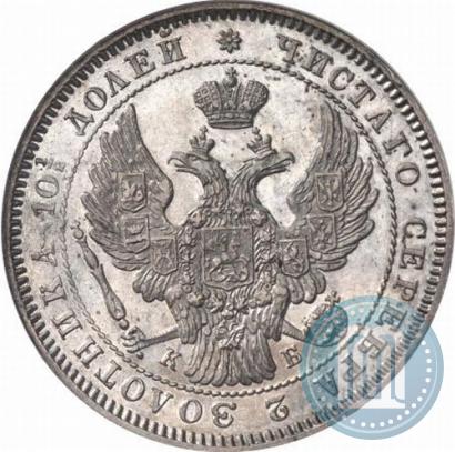 Picture Poltina 1845 year СПБ-КБ 