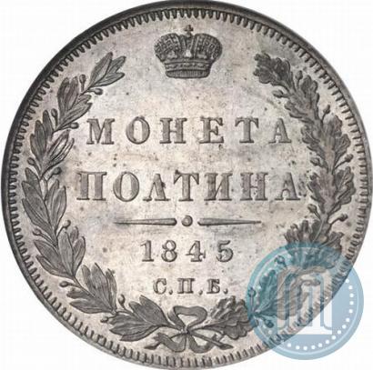 Picture Poltina 1845 year СПБ-КБ 