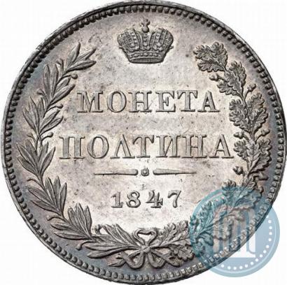Picture Poltina 1847 year MW 