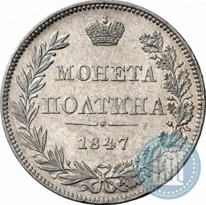 Picture Poltina 1847 year MW 