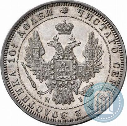 Picture Poltina 1848 year СПБ-HI 