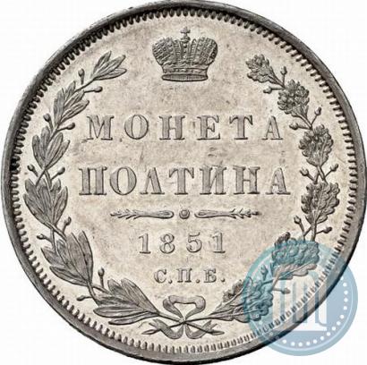Picture Poltina 1851 year СПБ-ПА 
