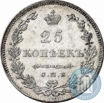 Фото 25 копеек 1829 года СПБ-НГ 