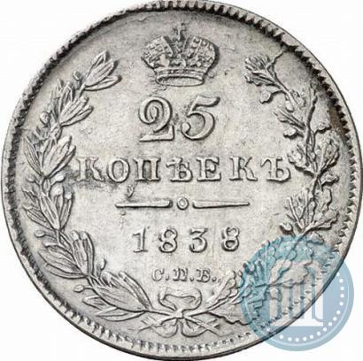 Picture 25 kopecks 1838 year СПБ-НГ 