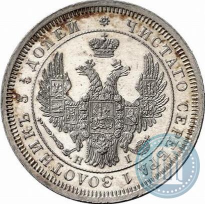 Фото 25 копеек 1853 года СПБ-HI 