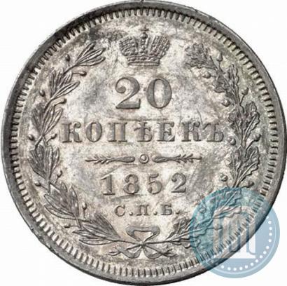 Picture 20 kopecks 1852 year СПБ-ПА 