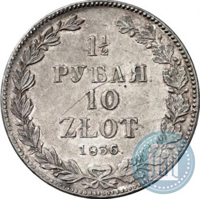 Picture 1,5 roubles - 10 złotych 1836 year НГ 