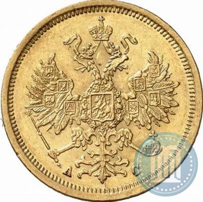 Picture 5 roubles 1864 year СПБ-АС 