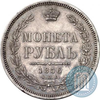 Picture 1 rouble 1856 year СПБ-ФБ 