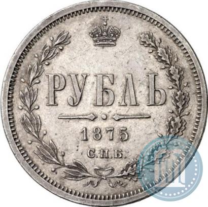 Picture 1 rouble 1875 year СПБ-НІ 