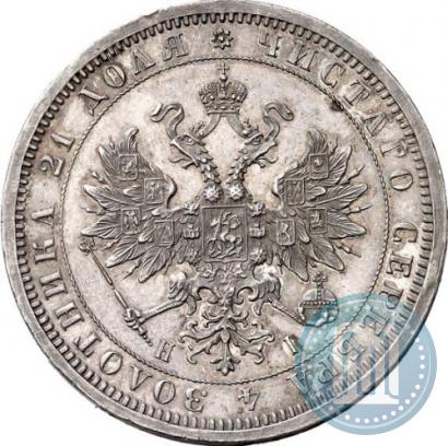 Фото 1 рубль 1876 года СПБ-НІ 