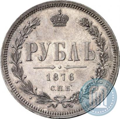 Фото 1 рубль 1876 года СПБ-НІ 