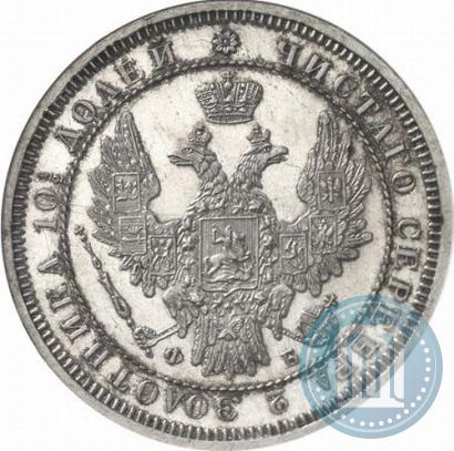 Picture Poltina 1857 year СПБ-ФБ 