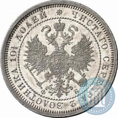 Picture Poltina 1860 year СПБ-ФБ 