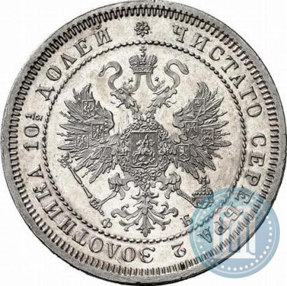 Фото Полтина 1861 года СПБ-ФБ 