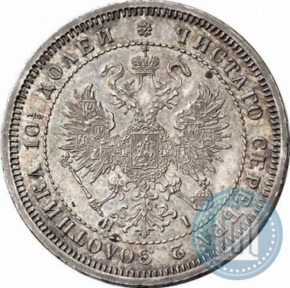 Фото Полтина 1872 года СПБ-HI 