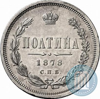 Picture Poltina 1878 year СПБ-НФ 
