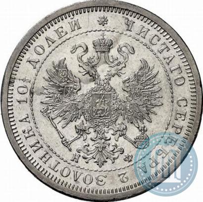 Picture Poltina 1880 year СПБ-НФ 
